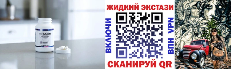 Бутират бутик  Костерёво 